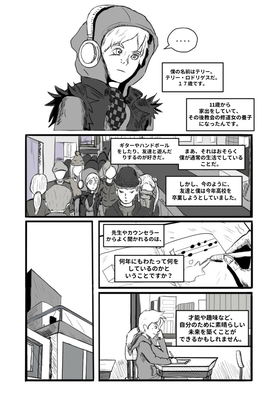 Read Terry Vs. The World  1 Page 8 in Japanese