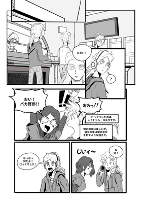 Read Terry Vs. The World  1 Page 10 in Japanese