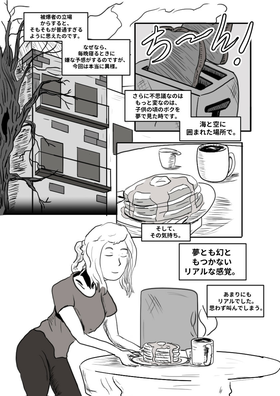 Read Terry Vs. The World  2 Page 2 in Japanese