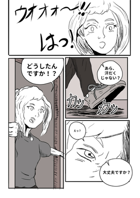 Read Terry Vs. The World  2 Page 3 in Japanese