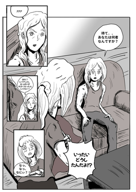 Read Terry Vs. The World  2 Page 4 in Japanese
