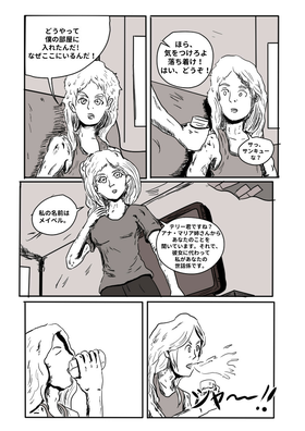 Read Terry Vs. The World  2 Page 5 in Japanese