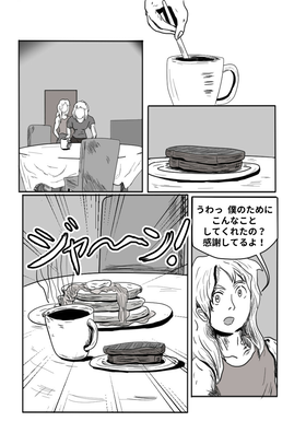 Read Terry Vs. The World  2 Page 7 in Japanese