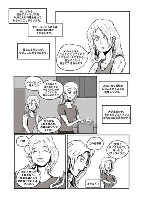 Read Terry Vs. The World  2 Page 8 in Japanese