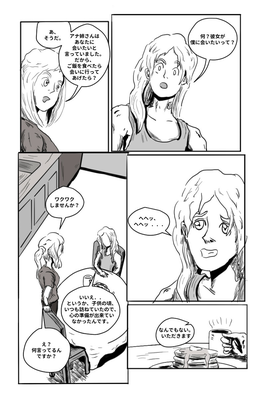 Read Terry Vs. The World  2 Page 9 in Japanese