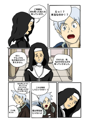 Read Terry Vs. The World  3 Page 4 in Japanese