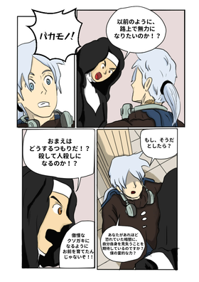Read Terry Vs. The World  3 Page 5 in Japanese