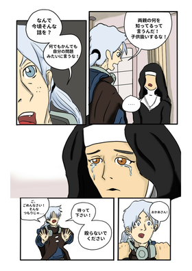 Read Terry Vs. The World  3 Page 6 in Japanese
