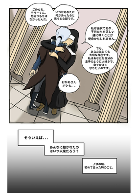 Read Terry Vs. The World  3 Page 7 in Japanese