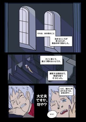 Read Terry Vs. The World  3 Page 8 in Japanese