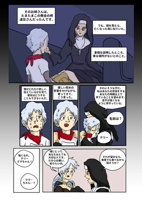 Read Terry Vs. The World  3 Page 9 in Japanese