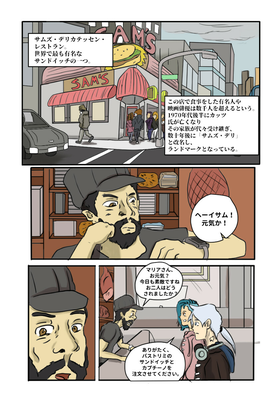 Read Terry Vs. The World  3 Page 10 in Japanese