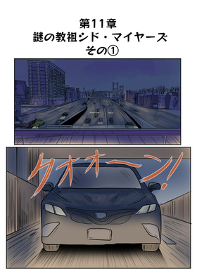 Read Terry Vs. The World  4 Page 1 in Japanese