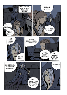 Read Terry Vs. The World  4 Page 4 in Japanese