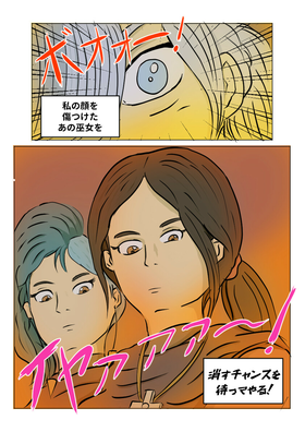 Read Terry Vs. The World  4 Page 5 in Japanese