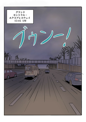 Read Terry Vs. The World  4 Page 6 in Japanese