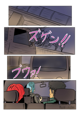 Read Terry Vs. The World  4 Page 7 in Japanese