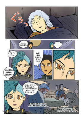 Read Terry Vs. The World  4 Page 9 in Japanese