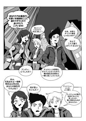 Read Terry Vs. The World  5 Page 2 in Japanese