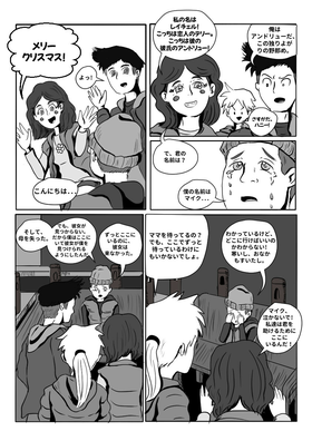 Read Terry Vs. The World  5 Page 4 in Japanese