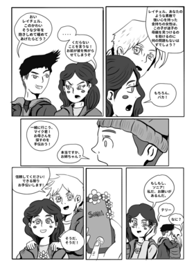 Read Terry Vs. The World  5 Page 5 in Japanese