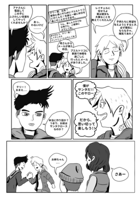 Read Terry Vs. The World  5 Page 6 in Japanese