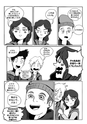 Read Terry Vs. The World  5 Page 7 in Japanese