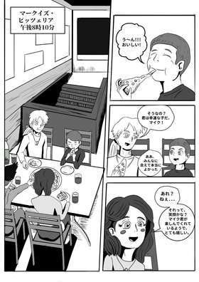 Read Terry Vs. The World  5 Page 9 in Japanese