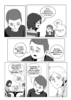 Read Terry Vs. The World  5 Page 10 in Japanese