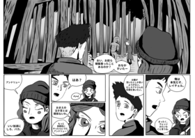 Read Terry Vs. The World  6 Page 2 in Japanese
