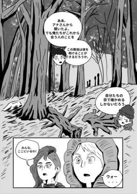 Read Terry Vs. The World  6 Page 4 in Japanese