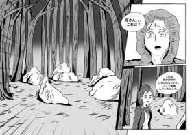 Read Terry Vs. The World  6 Page 5 in Japanese