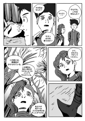 Read Terry Vs. The World  6 Page 6 in Japanese