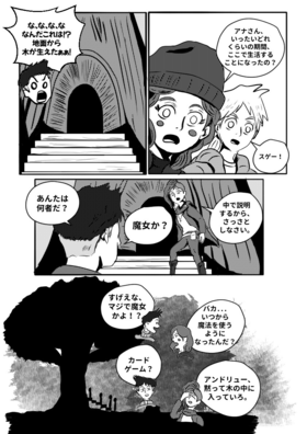 Read Terry Vs. The World  6 Page 10 in Japanese