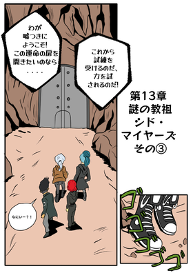 Read Terry Vs. The World  7 Page 1 in Japanese