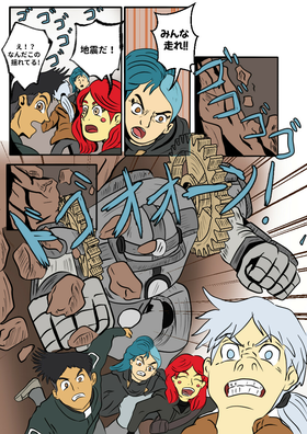 Read Terry Vs. The World  7 Page 2 in Japanese