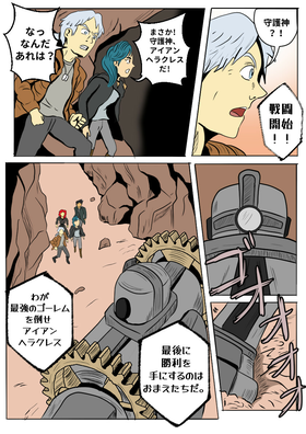 Read Terry Vs. The World  7 Page 4 in Japanese