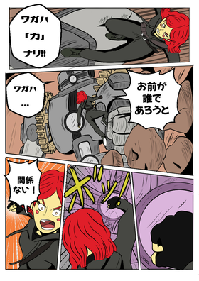 Read Terry Vs. The World  7 Page 7 in Japanese