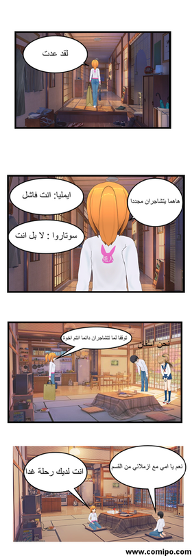 Read cruel fate  1 Page 4 in Arabic