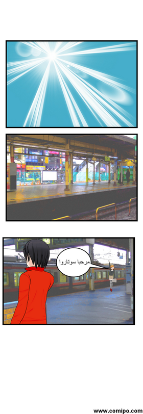 Read cruel fate  1 Page 5 in Arabic