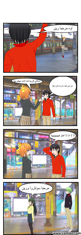 Read cruel fate  1 Page 6 in Arabic