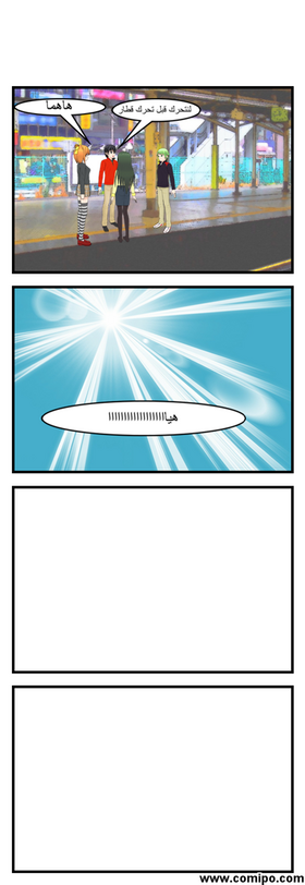 Read cruel fate  1 Page 7 in Arabic