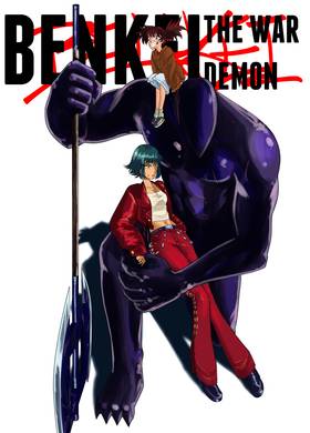 Read Benkei the War Demon  4 Page 1 in English