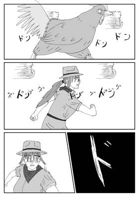 Read Gekogokiginkai  8 Page 3 in English