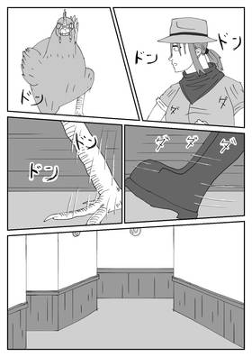 Read Gekogokiginkai  8 Page 4 in English