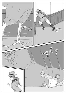 Read Gekogokiginkai  8 Page 6 in English