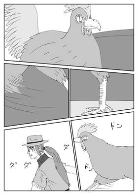 Read Gekogokiginkai  8 Page 7 in English