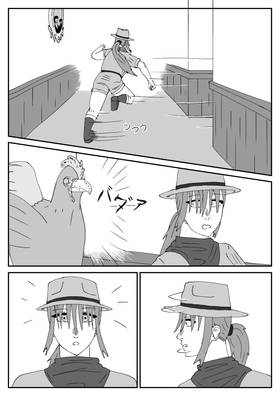 Read Gekogokiginkai  8 Page 9 in English