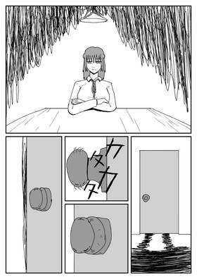 Read Gekogokiginkai  1 Page 1 in English