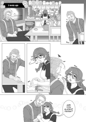 Read A Troll's Hunger   2 Page 7 in English